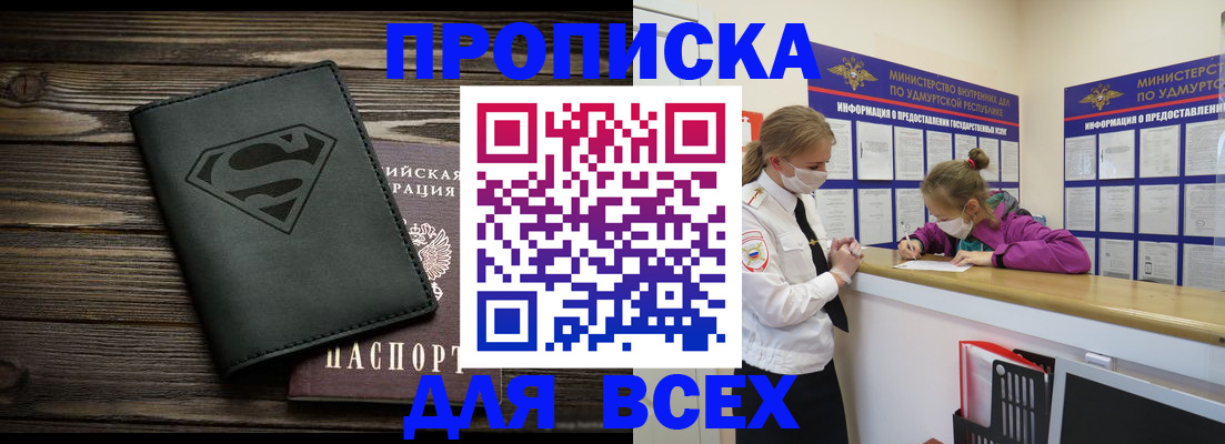 найти адрес прописки в Тереке