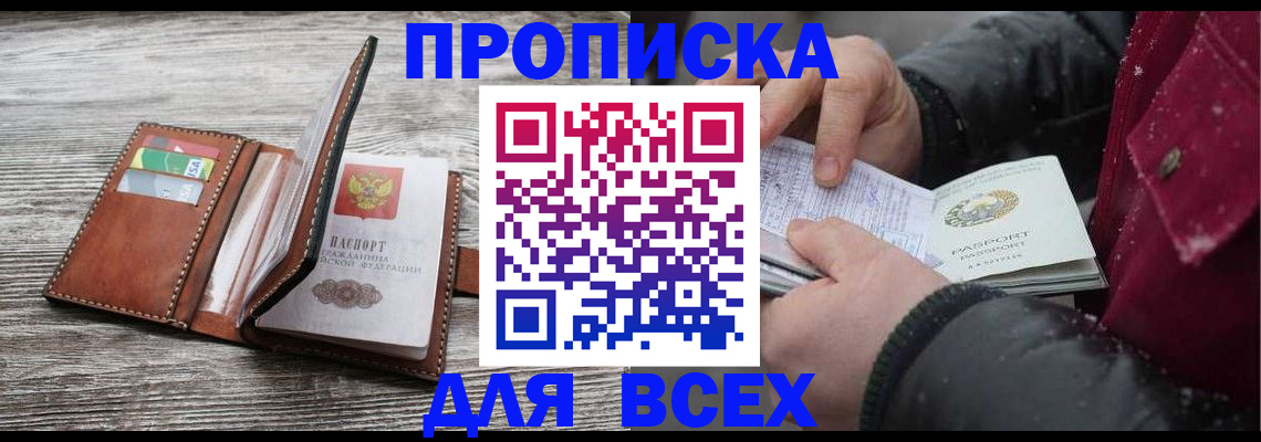 регистрация для дет. сада в Тереке