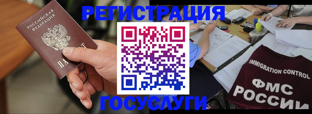 временная регистрация 2025 в Тереке