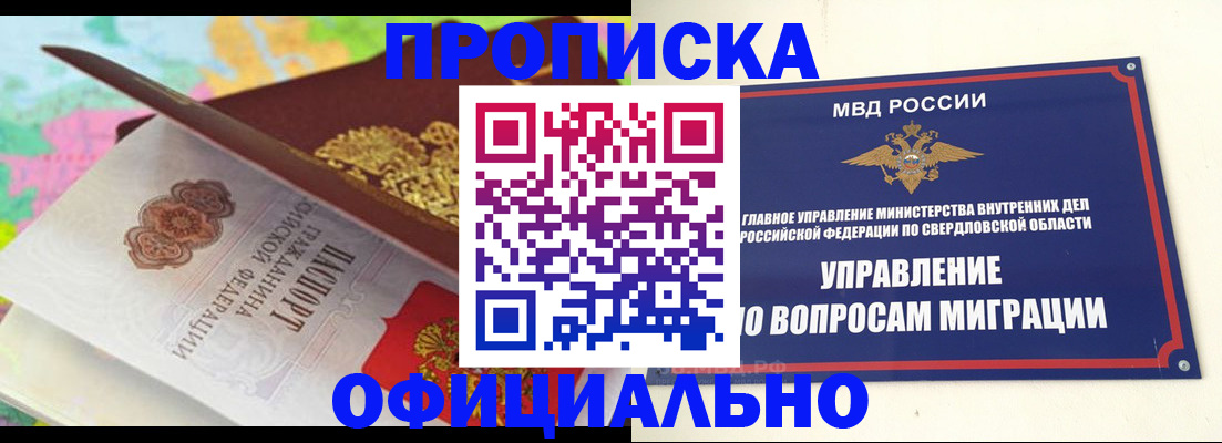 прописка в квартире в Тереке