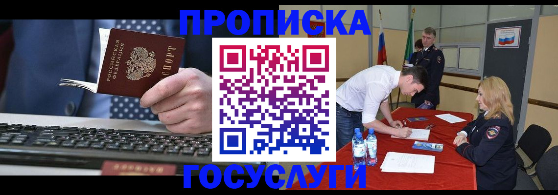 где прописаться в Тереке