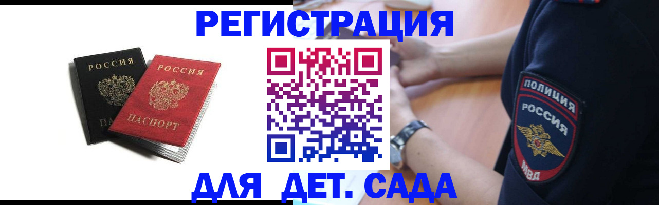 прописка поиск в Тереке