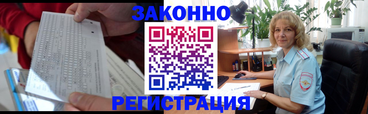 временная регистрация собственник в Тереке